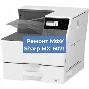 Ремонт МФУ Sharp MX-6071 в Ростове-на-Дону